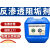 蓝旗阻垢剂反渗透ro膜工业锅炉缓蚀净水处理设备水锈清洗除垢剂 [25KG/桶] BF-脱色剂