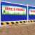 中环力安 建筑工地围挡宣传海报安全施工公益广告文明标语围墙挡板贴画挂图  B 保护水资源(PVC板) 20*70cm
