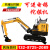京京 小型挖掘机果园一吨1农用2挖土微形小挖多功能工程机械10 QG-18B型挖掘机