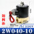 SNQP  电磁阀水阀 2W040-10 AC220V