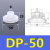 适用天行大头单双三层SP/DP/MP机械手真空吸盘工业气动配件强力吸 DP-50