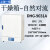 一恒 DHG-A系列恒温干燥箱/烘箱/恒温箱/烘干机自然对流 DHG-9031A（27L）