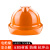 立采  安全帽 透气V型国标ABS 防撞防砸头盔 工程工地建筑 电绝缘安全帽 橙色 按键式 