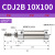 安达通 CDJ笔型气缸 气动不锈钢迷你耐腐耐高温抗氧化高硬度 CDJ2B-10×100 