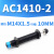 型 油压缓冲器AC0806-2/1008/1210/1412/AC2020 30 50液压 AC1410-2