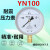 适用于耐震充冲油压液压油压水压YN-100螺纹M20*1.5抗震真空压力表 YN100耐震压力表0-0.1mpa