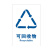安燚  其他垃圾（国标） 垃圾桶分类标识贴纸墙贴北京上海杭州深圳垃圾分类提示贴GNG-552