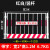 定制工地基坑护栏网道路工程施工警示围栏建筑定型化临边防护栏杆 带字/1.2*2米/6.7KG/红白/竖杆