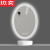 山头林村德国进口品质智能浴室镜子椭圆形led灯卫生间防雾挂墙式发光镜梳 B款-线控+暖光+防爆 通电即亮 750mm*1000mm