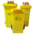 施韵令垃圾桶黄色脚踏污物桶医院生活废物利器盒废弃物收集桶 【黄色】15L无盖1个 无盖款
