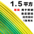 广州珠江电线电缆国标阻燃BV 1.5 2.5 4 6平方单塑单股铜家装线 单皮硬线 1.5平方(100米)地线
