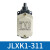 Erilles定制JLXK1-111行程开关JLXK1-411铝壳限位开关311带螺纹微动511限位 JLXK1-311 铜点