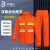 劳博士 TZ017 分体双条环卫雨衣雨裤套装 反光双层清洁工 橘色2XL