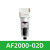 气源控制元件AL/AW/AF/AR/AC二联件/三联件/调压过滤油雾 AF200002D带支架自动排水