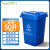 舒蔻（Supercloud）大号塑料分类垃圾桶小区环卫户外带盖加厚垃圾桶可定制图案50L加厚蓝色分类可回收物