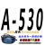 三角带A型A500到A2000和面机洗车机马达机器电机B型C型 A-530 Li