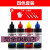 佳能黑彩色喷墨机打印机墨水连供通用TS3380 g2810 845墨盒加墨水 四色一套【黑+红+黄+蓝】 100ML/瓶