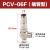 易速汇 YDK诱导止回阀 PCV06F 1个