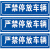 巨成 禁止停放车辆提示牌 铝板贴反光膜 防水长方形 尺寸800mm*280mm