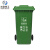 米奇特工（Agents mickey）户外垃圾桶 分类塑料垃圾桶 室外环卫垃圾箱绿色厨余垃圾 120L加厚款
