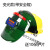 屹禧自动变光电焊面罩头戴式 全脸轻便 彩变光焊工焊帽带安全帽 绿色真彩变光+安全帽 (10保护片
