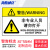 海斯迪克 HK-581 机械设备安全标识牌警告标志贴纸 pvc警示贴危险提示标示牌定做85×55mm 非专业人员请勿打开