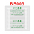 三洋-340净化棉签工业医疗超细BB013 清洁无尘棉棒 BB012小号圆头/10包 25支一包