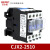 贝尔美 交流接触器 CJX2-2510 25A 220V CJX2 2501 (AC380V)
