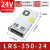 明纬（MEANWELL）LRS可微调直流350W开关电源220V转变12伏薄24V小型5ALED灯带监控 LRS-350-24【24V14.6A】