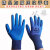 从豫 橡胶乳胶压纹手套 透气耐磨防油劳保手套 硅胶手套 蓝色均码 一双价 