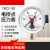 承琉布莱迪电接点压力表YXC150北京自动化三厂10VA磁助30VA高低压开关 0-1.6MPA 现货 YX-150
