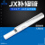 JX型修补管 燕尾抽匣式修补管 纯铝修补管 接续金具 JX-35/6 JX-500/35~45