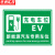 京洲实邦 竖版反光充电桩车位警示牌【黄色铝板充电车位20*30cm】ZJ-0815