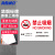海斯迪克 新版禁止吸烟标牌横版 上海市禁烟标识亚克力提示牌 30*40cm HKQL-106