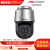 海康威视iDS-2DF8C453I5XS-AFW/SP(T5)智能球型摄像机