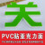 礼丝汀 PVC字水晶字同行加工亚克力背景字雪弗字门头广告字UV打印 红黄蓝绿黑白等色面板 PVC+亚克