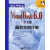 Visual Basic 6.0中文版编程实例详解,李罡，丁莉编著,电子工业出版社