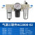气源处理器油水分离器空压机空气调压阀过滤油雾器自动排水定制HX 铁罩AC3010-03