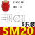 SM绝缘子M68配电柜绝缘柱低压绝缘子SM16 202530354051607650100 SM25*19(M55个