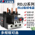 人民电器 热过载继电器 RDJ2系列 RDJ2-93 50A