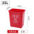 大号塑料无盖分类垃圾桶户外环卫垃圾箱摇盖大容量商用家厨房 泰禧阁 25L无盖红色-有害垃圾