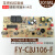 茶吧机控制板 FYCBJ106F带检水位线路板电源板电路板板配件 WLC1045(五键)温机
