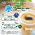 AGF布兰迪微糖浓缩液体胶囊咖啡108g速溶冰咖日本进口冲饮料生椰拿铁 微糖味 6枚