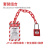 金釜 安全锁具塑料警示链条6mm工业工程红色隔离塑料挂锁链子 JFL11+钢梁安全挂锁+挂牌