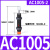 油压缓冲器机械手液压减震器AC080610081210141620202可调AD 以下是AD缓冲力量可调系列