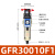 沐鑫泰 GR/GFR/GFC200/300/400-08/10/15气源处理器过滤器三联件 调压过滤器GFR300-10 