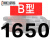 精选好货三角带B型1651-2900橡胶工业农用机器空压机皮带传动带A/ 五湖B1650