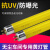 国产T5紫外线灯管 LED黄光灯管抗UV灯管本色黄荧光灯 防褪色 T5 21W0.86米10支起订 21-30W