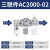 定制适用油水分离器空压机过滤器气源处理器二联件AW5000气压调压阀  调节 三联件AC2000-02(无罩2分)