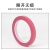 联嘉 彩色玛拉胶带 耐高温划线定位标识彩色胶带 粉色 20mm×66m×0.05mm 20卷